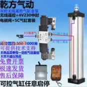 玉城商業企業社 【台灣公司】SC無線雙控氣缸套裝伸縮式大推力輕型氣動機械全套500-1000行程