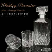 威士忌酒瓶 酒壺 威士忌醒酒器 威士忌杯 威杯 聞香杯 玻璃酒瓶 酒杯