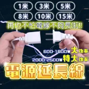 (店+)含稅保固 電源延長線 延長線 中繼延長線 延長線 插頭延長線 攝影機延長線 電源線 插座 插排 中繼線 防水延長線