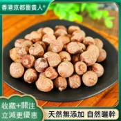 【神農百草堂】免運🚚紅蓮子 去芯紅蓮子幹貨湘蓮紅蓮紅皮蓮子自然曬幹250g-500g【原材批發】