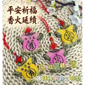 白沙屯媽祖天上聖母小神衣刺繡香火袋  異形精緻車掛飾品 平安祈福護身符  可客製化來圖訂做 庇佑萬事順遂信仰禮品