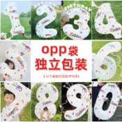 32寸白色印花數字氣球生日氣球裝飾鋁膜鋁箔派對拍照場景背景佈置2027