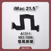 A1311 iMac 21.5“ 屏幕排線 面板排線 屏線 593-1006 電腦維修零件 螢幕排線 DIY 顯示異常