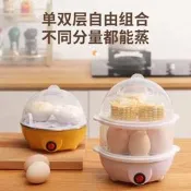 【可開發票】煮蛋器 多功能蒸蛋器 不銹鋼家用雙層煮蛋神器 迷你早餐機 小家電