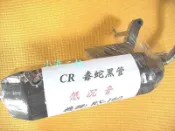 【小港二輪】出清 銳澤毒蛇黑管~RX.MIO.高手100.R1100.風