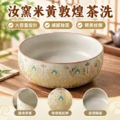 汝窯米黃敦煌茶洗大容量陶瓷水盂中式汝瓷杯子收納茶渣缸廢水缸NJDS