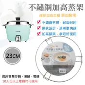 橘之屋 不鏽鋼加高/加大蒸架    [適用於〝10人份以上〞電鍋]