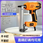 艾特斯良品 【可開發票】電動釘槍木工F30氣釘槍兩用直碼釘搶打釘槍射釘槍電釘槍木工工具