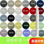 汽車補漆筆 汽車修復油漆筆顏色補漆筆銀色金色灰色修復筆刮痕神器筆 汽車刮痕修復