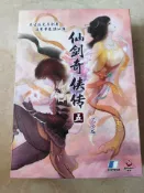 古書堂 仙劍奇俠傳5 完全版經典PC遊戲 附姜雲凡手辦 閃卡徽章說明書全齊 只刮一張CDK 實品拍攝無損壞
