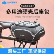 【可開發票】自行車包 騎行包 公路車包 自行車馱包公路車尾包山地車後座包電動車後貨架收納置物箱騎行包