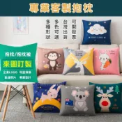 抱枕diy枕頭客製大抱枕訂製酒店枕頭套客製化美容抱枕套訂做可拆洗方枕製作頸枕U型枕自訂腰枕自製背枕照片印明星品牌logo