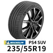 【車寶貝汽車百貨】米其林 PS4 SUV 235-55R19 輪胎 MICHELIN