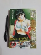 尚品二手書a4：隔壁的美奈乃老師 新視界C670  限制級漫畫