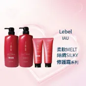 【日本現貨速發】LEBEL IAU 柔軟MELT／絲綢SILKY 修護霜系列 / 免沖洗護髮- 日本直送