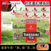 英國Taylors泰勒茶-Yorkshire約克夏茶紅牌紅茶包40入裸包/1盒(適合沖煮香醇鮮奶茶,雨林聯盟及女王皇家認證,戶外露營野餐泡茶)