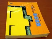 ***掛著賣書舖***《保母人員丙級技能檢定學科突破》│群英出版｜胡育如﹧簡佩玉｜X1