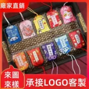 【客製化香包】御守香包香囊空袋 客製圖案 刺繡 LOGO 隨身錦囊 訂製平安福袋 香袋 護身符 隨身掛件禮物 隨身吊飾