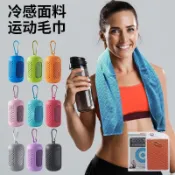 🔴台灣現貨爆款免運🔴夏季冰絲冷感運動毛巾戶外健身冰涼巾速幹降溫毛巾女手腕擦汗巾