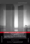 【灰熊iREAD】直到長出青苔 杉本博司