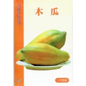 愛上種子 木瓜  台農二號 台農2號 【蔬果種子】第一代交配 興農牌中包裝 每包約15粒