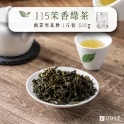 【日月星茶業】115頭等薰花茉莉香綠茶茶葉600g 一斤裝/茉莉香/批發/商業生意用/飲料原料