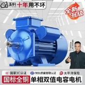 大馬力單箱電機220V小型0.55/0.75/1.1/1.5/2.2/3/4KW全銅馬達