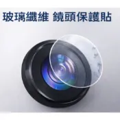 ※ 玻璃纖維鏡頭保護貼 可用於 SJCAM C110+ Action Camera 鏡頭貼 防鏡面刮傷