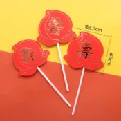 蛋糕裝飾祝壽插件對聯壽桃金邊紙質插​​件