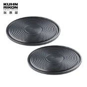 瑞康屋 Kuhn Rikon瑞士 炙燒烤盤式潔能板 2片組