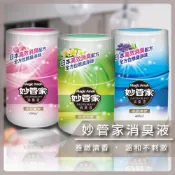 (店+)妙管家消臭液400ml 除臭 消臭 香氛 香味 芳香 芬芳 除臭劑 超持久 芳香劑 清香【C211】【熊大碗福利社】