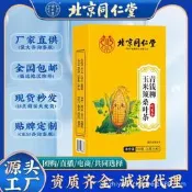 仁堂青錢柳桑葉玉米須茶150g/盒牛蒡根袋泡茶廠家一件代發黃金牛蒡茶東洋參茶草本養生茶清腸茶