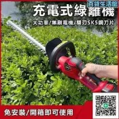 【綠籬機籬笆剪】無刷款2000W大功率雙刃鋰電修籬機電動籬笆剪圍籬剪綠化修剪機園藝避備男女適勇似記適勇