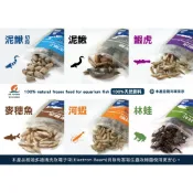 【現貨】伯洋 冷凍餌料 冷凍生物餌料 林蛙 泥鰍 麥穗魚 蝦虎 河蝦 溪蝦 切斷泥鰍