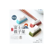 (店+)富士山筷子架　筷架 富士山筷架 餐具架 入厝禮 擺飾 婚禮小物 伴娘禮物 拍照道具 盆栽裝飾 筷子架