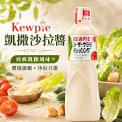 《大吃貨團購》現貨 Kewpie 凱撒沙拉醬 1公升 好市多 團購 凱撒醬 沙拉醬 生菜 雞肉 涼拌 料理調味