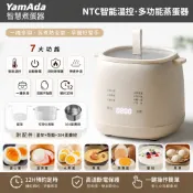 隔日達🔥多功能蒸蛋器 【免費試用30天💖保固1年】NTC智能溫控 升級7大功能 蒸蛋器 煮蛋器 智能煮蛋器 蒸蛋機
