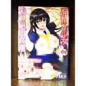 【全新】C3775 發情！少女 失神絕頂高潮（全）蒼津【殺手貓】【現貨】新視界 限制級 成人 色情 A漫 H漫 絕版