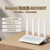現貨 xiaomi 路由器 AX3000T 小米 wifi6 雙頻3000M 路由器 5G雙頻 Mesh 支援 高速 ⁂