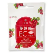 小柚子生活館 {五洲生醫}蔓越莓EC口含錠(10錠/袋) *小財神*