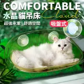 【現貨】貓吊床 貓窩 吸盤 貓跳台 免打孔 窗臺 床架 寵物床 懸浮貓窩 貓跳臺 透明 福媽寵物