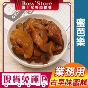 波士多 蜜芭樂乾 濕芭樂乾 3000g量販包 蜜餞批發 果乾 古早味零食