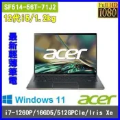泓鼎科技電腦 12代 ACER SF514-56T-71J2【i7-1260P/16GD5/512G】【含稅+現貨】觸控