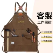 工作圍裙客製化防水客製圍群防油美髮訂製美容圍兜logo廚房刺繡工作服訂做餐飲印刷咖啡餐廳工裝剪髮口袋帆布美甲印h型咖啡廳