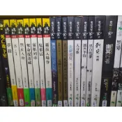 書籍 未銀國度 創世半島 黑白戰爭 刺客列傳Alise 幽冥行者 宅變 13松音 靈魂連鎖 人體盆栽 惡魔腳本 絕命派對