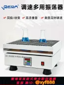 辛選百貨 {公司貨 超低價}振蕩器實驗室小型hy-4電動混勻震蕩器往復回旋式水平調速多用搖床