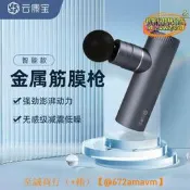 【可開統編】筋膜槍 肌肉按摩儀 按摩槍 筋膜槍 按摩儀 雲康寶筋膜槍迷妳專業級yolanda頸膜放鬆按摩槍健身