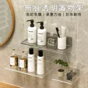 無痕置物架 層板架 無痕置物架浴室 浴室無痕置物架 壁掛收納 浴室掛架 壁掛收納架 浴室壁掛架 牆壁掛架【I175】