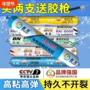 UM有米家居 995密封矽酮結構膠玻璃膠強力外墻門窗用耐候中性室外防水透明#有米家居#