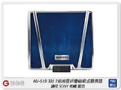 閃新科技 GGS MJ-S1B 3吋經典摺疊3倍放大觀景器 藍色 適SONY A72/A73/RX1(MJS1B,公司貨)